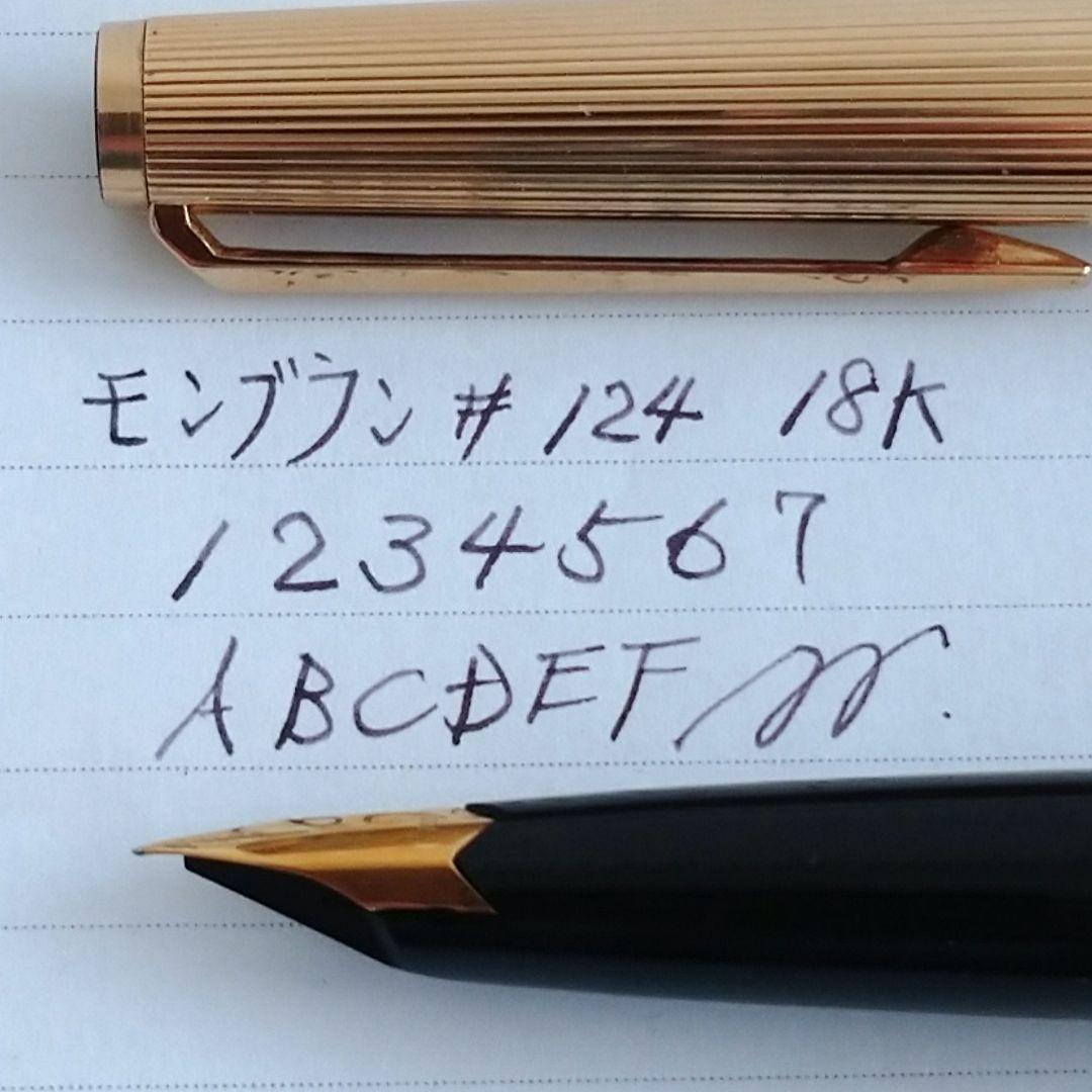 MONTBLANC モンブラン　万年筆　#124 18k