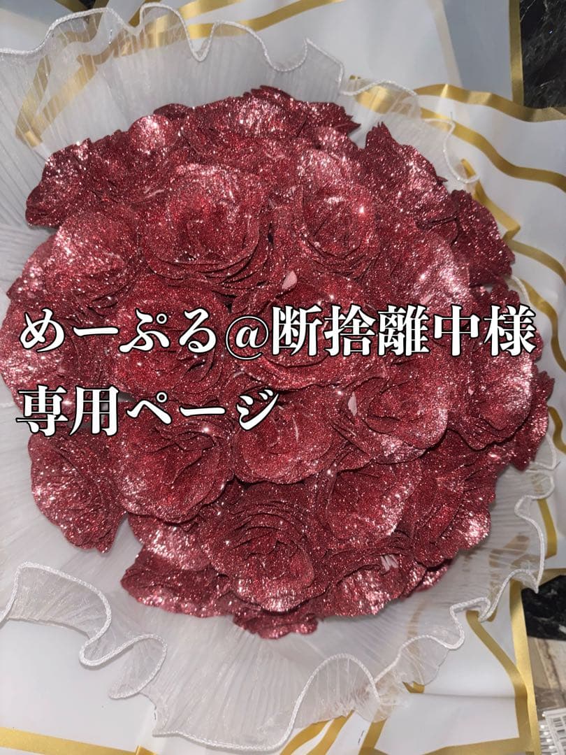 メープルページ　ピンク　50本　白金用紙　オーダーメイド