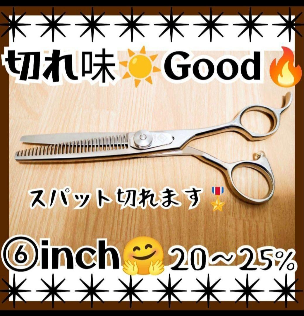 スパッと快適に切れる理美容師プロ用セニングシザー★トリマートリミングペットも良