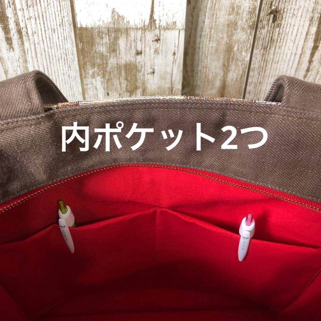 MIHØ　トートバッグ　ブラウン×レッド　【新品デニム】ショルダー紐付き