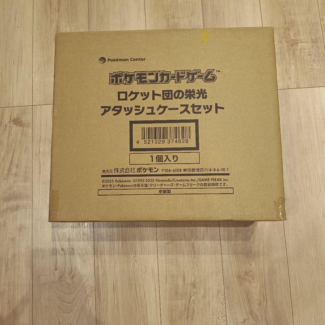 【新品・未開封】ロケット団の栄光 アタッシュケースセット