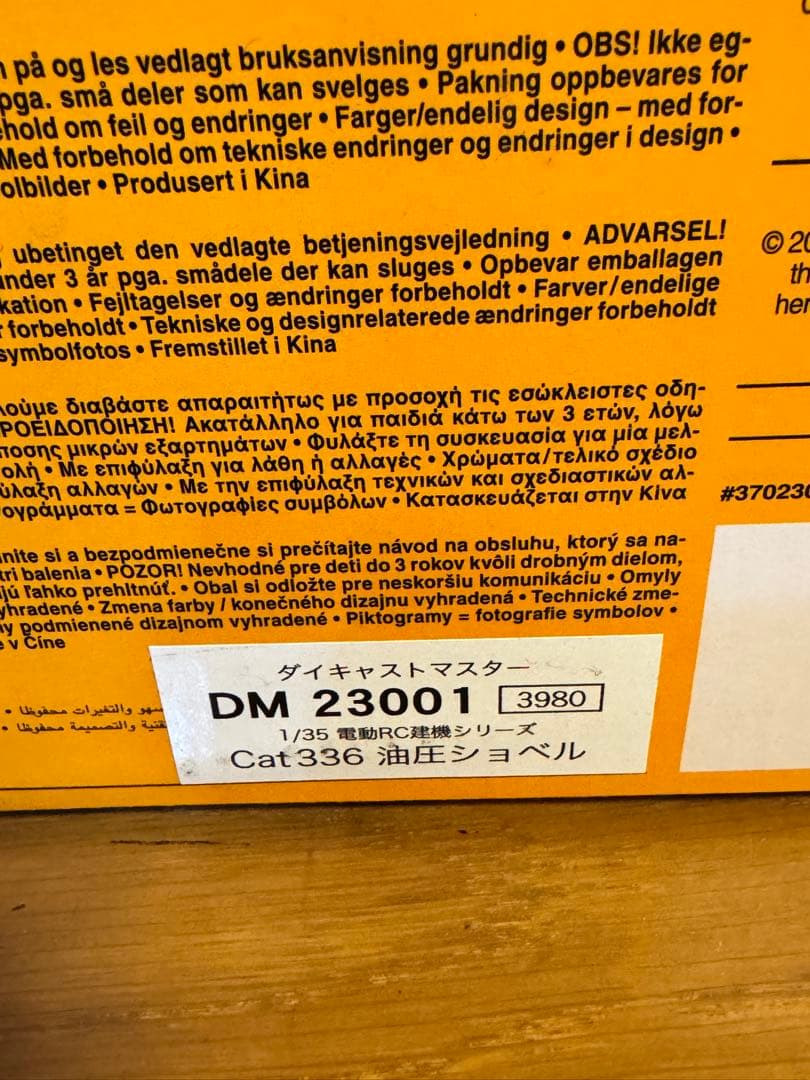 最終値下【値下相談は可】CAT ラジコンショベルカー