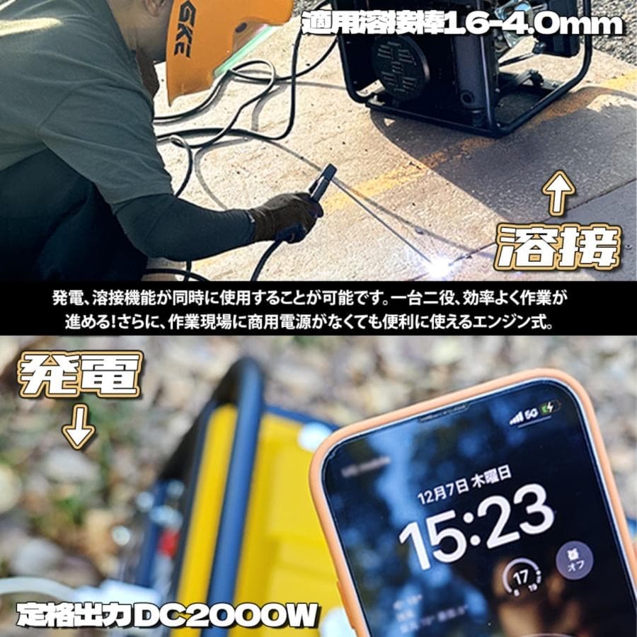 アーク溶接★エンジン溶接機 発電機兼用溶接機(ガソリンエンジン) アーク溶接