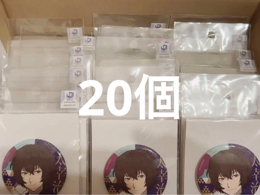 文スト 太宰治 ハイカラ缶バッジ