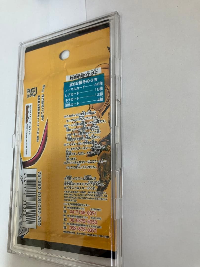ドラゴンボールカードゲーム未開封1パック