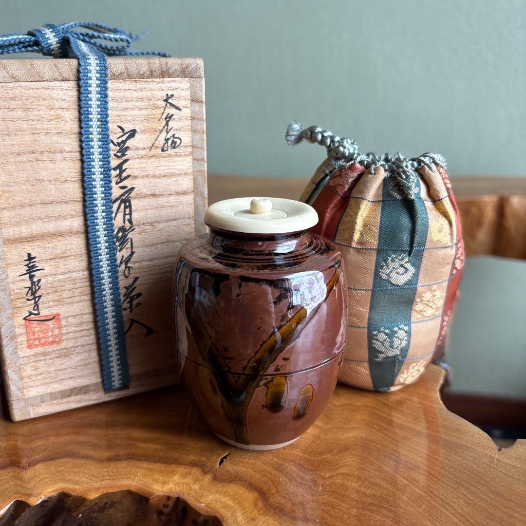 木津喜楽作 茶入 宮王肩衝写茶入 仕覆付 茶道具 共箱