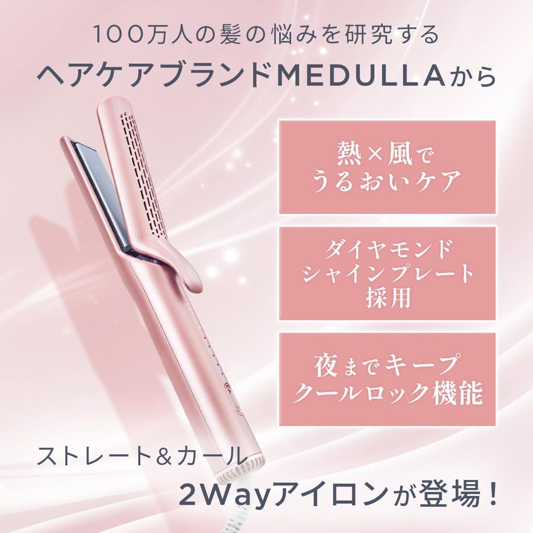 み*ん様 MEDULLA ストレートアイロン ヘアアイロン ストレート カール