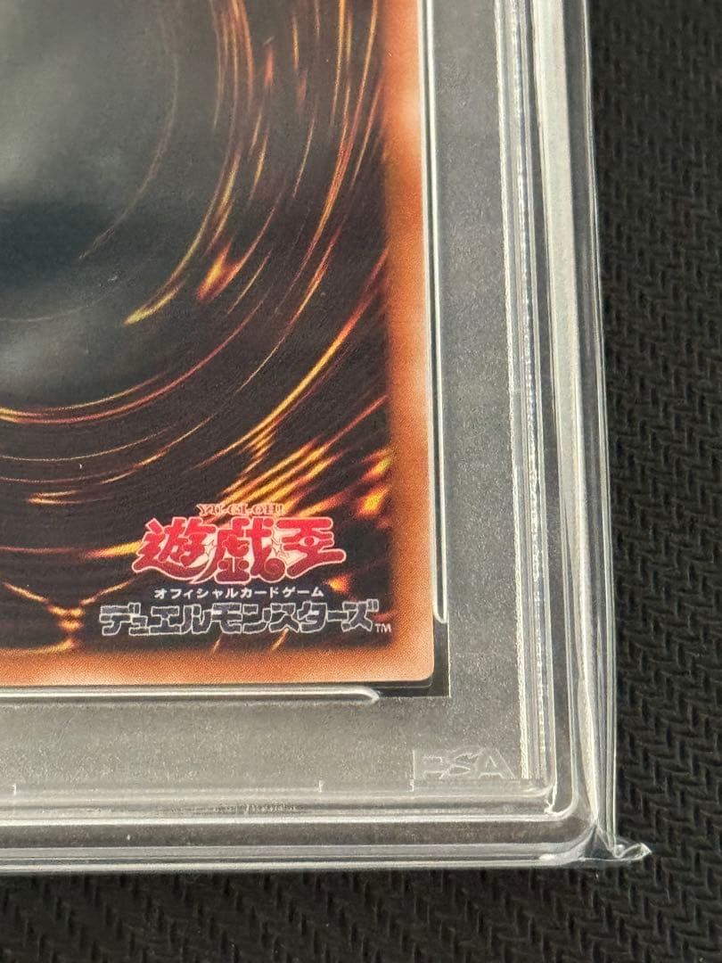 カオスソルジャー　レリーフ　アルティメットレア　PSA10