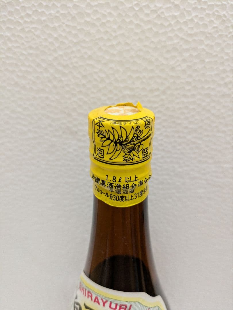 本場泡盛 白百合 古酒 ビンテージ