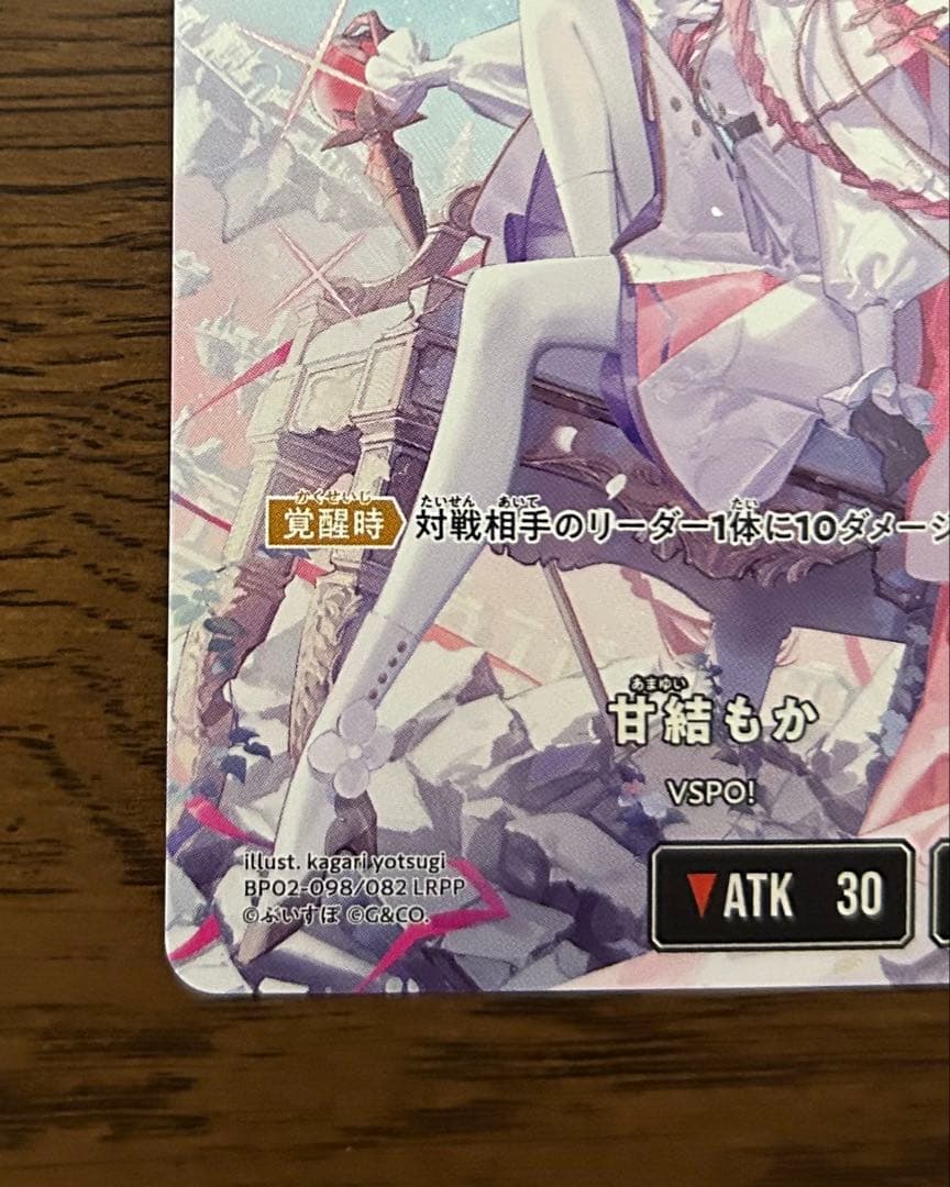 クロスタ 甘結もか LRPP サイン