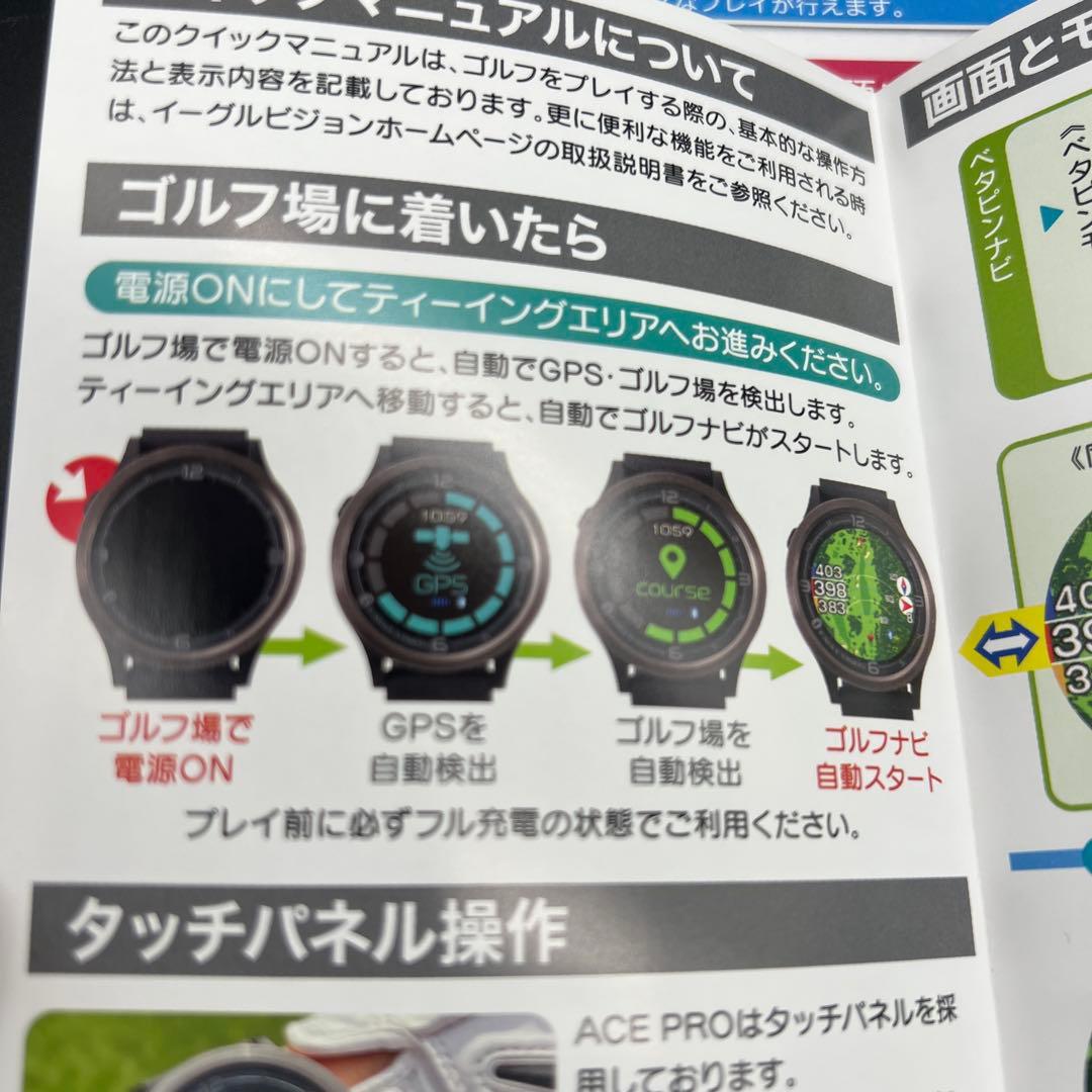 【付属品完備】イーグルビジョン エースプロ ACE PRO EV-337BK