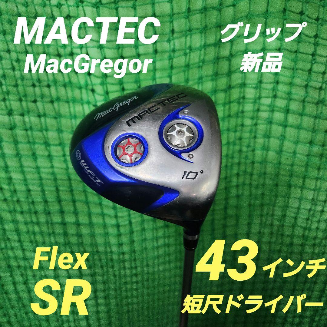 【特別価格タイムセール❗】MACTEC　短尺ドライバー
