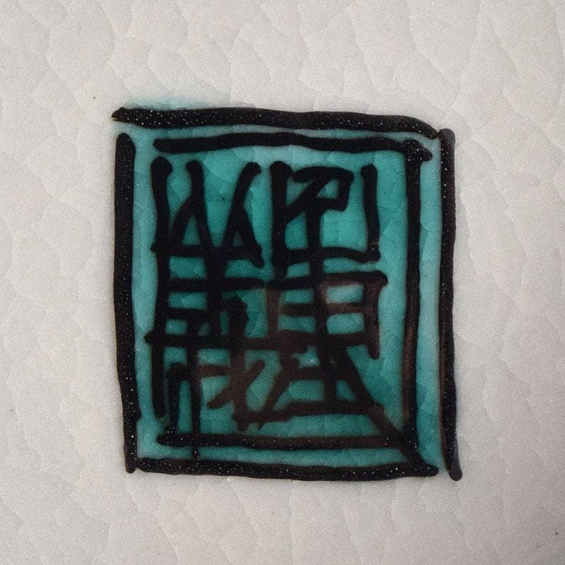 九谷焼　山本重義作　金襴手小紋　香炉　共箱　D　R9053