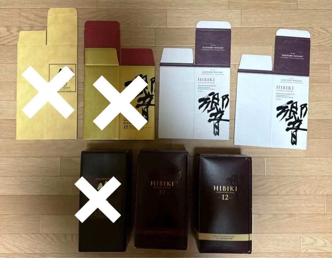 響ジャパニーズハーモニー　空箱　カートン　響12年　響17年　サントリー