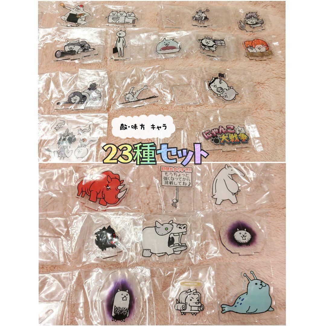 ✿新品✿未開封 一番くじ にゃんこ大戦争 Ｇ 味方 Ｈ 敵 アクスタ セミコンプ