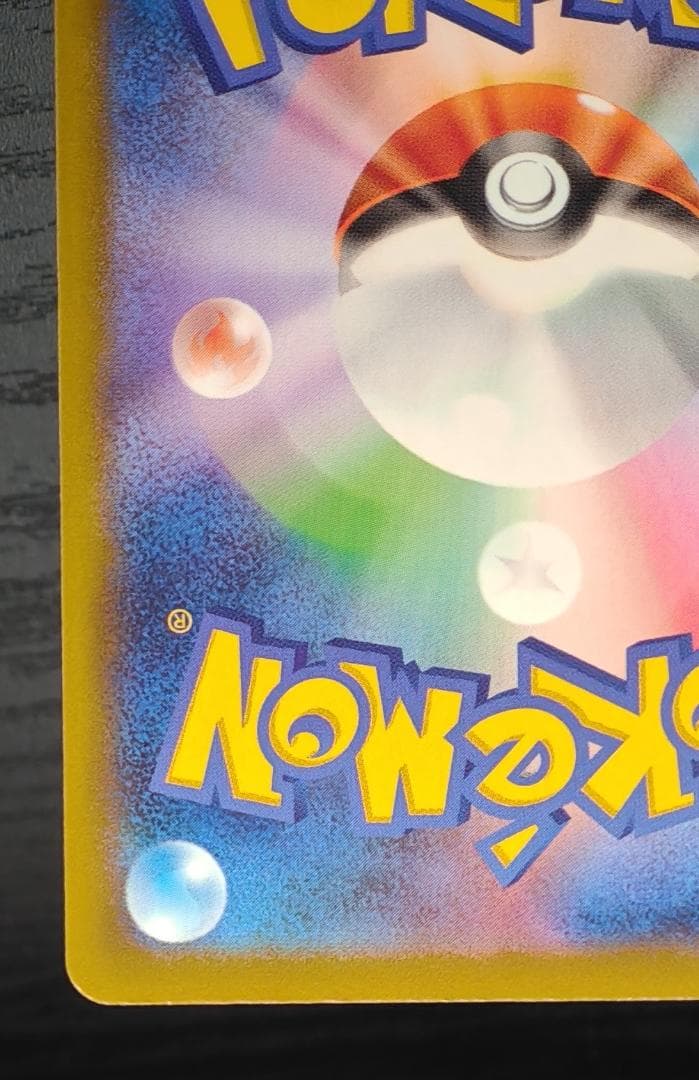 中国語エラー メガリザードンX ex MA MEGAドリームex 箔押しエラー品