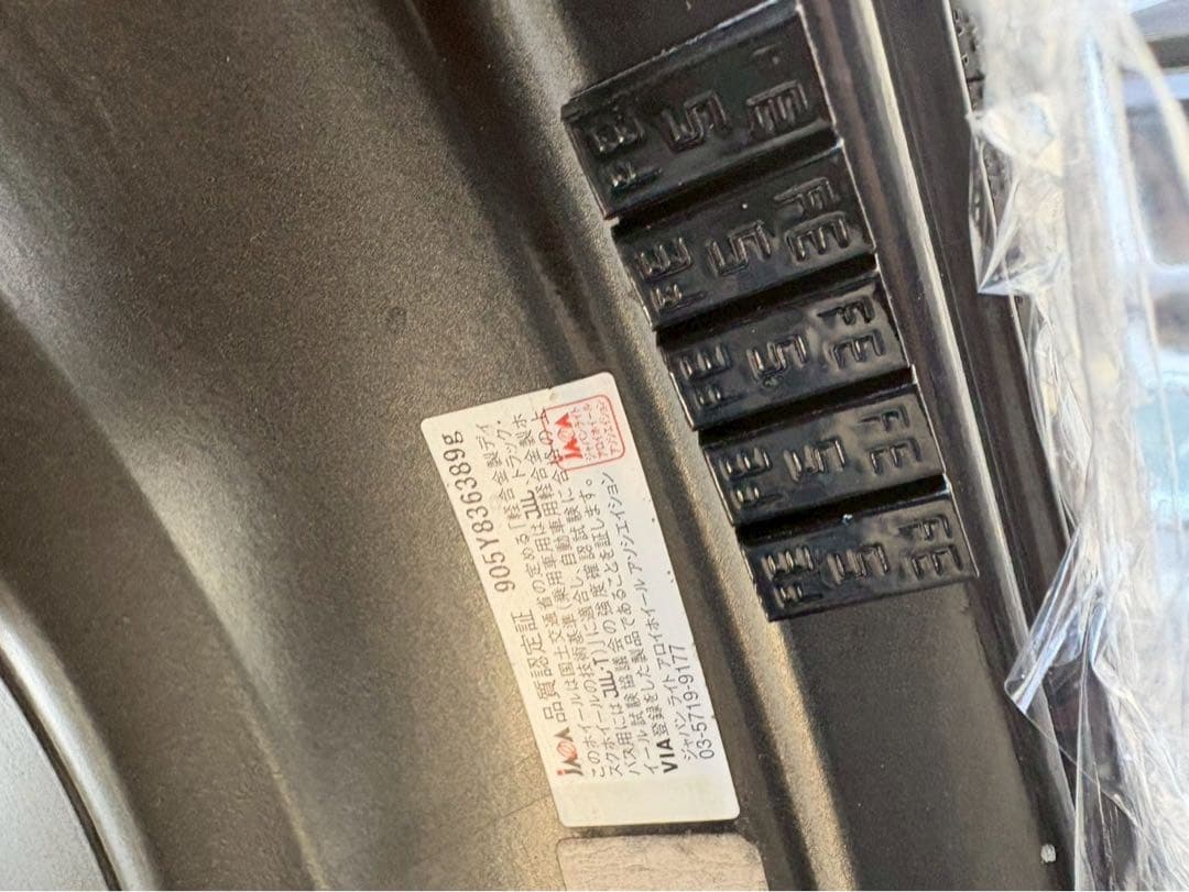 【新品未使用タイヤ】17インチアルミ＋スタッドレスタイヤ4本セット