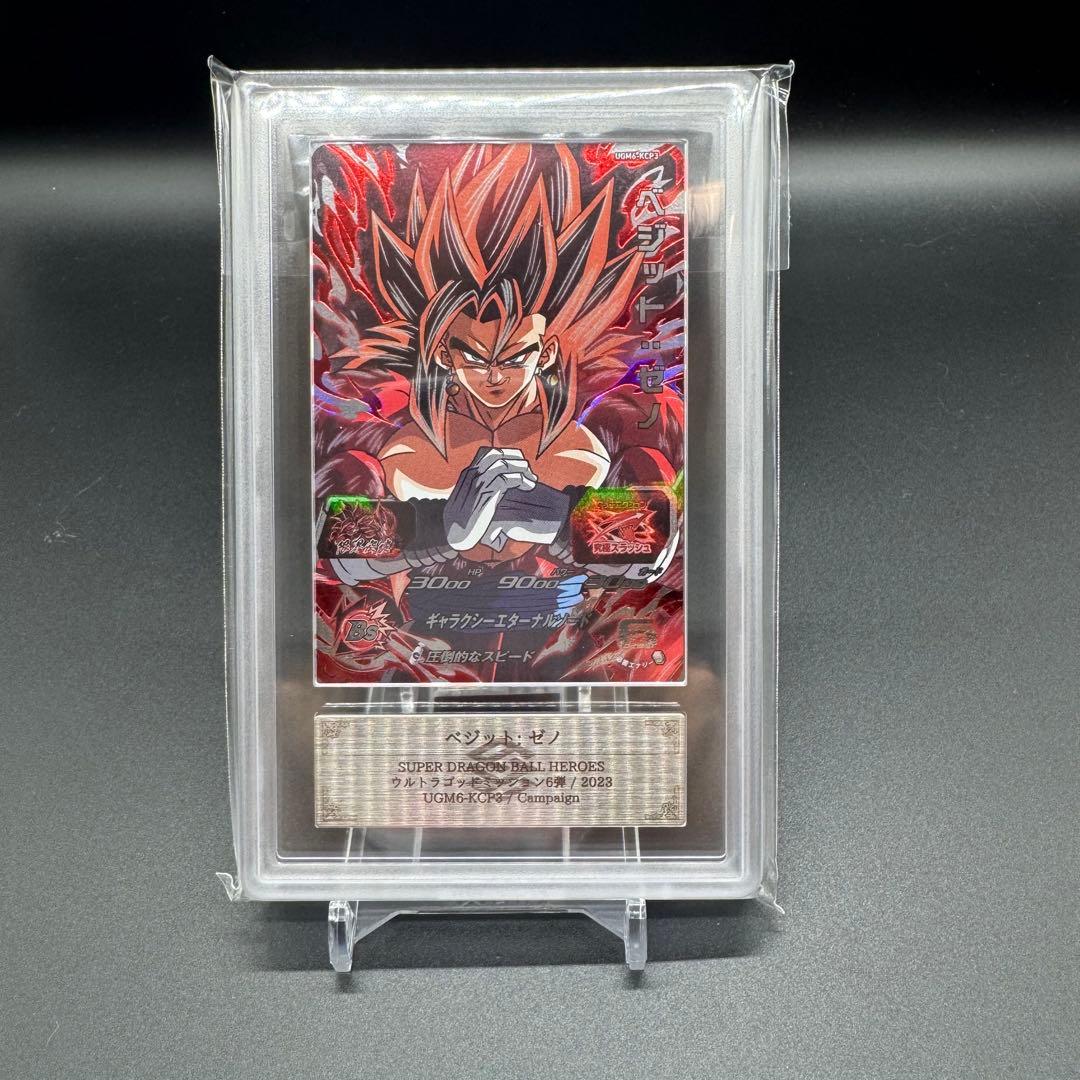 世界４枚 ARS10 ベジット:ゼノ UGM6-KCP3