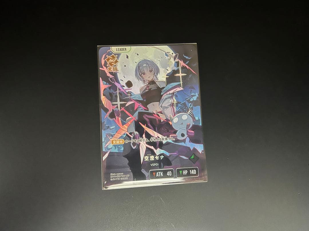 ★T クロススターズ 空澄セナ LRP BP01-125/100 S0995