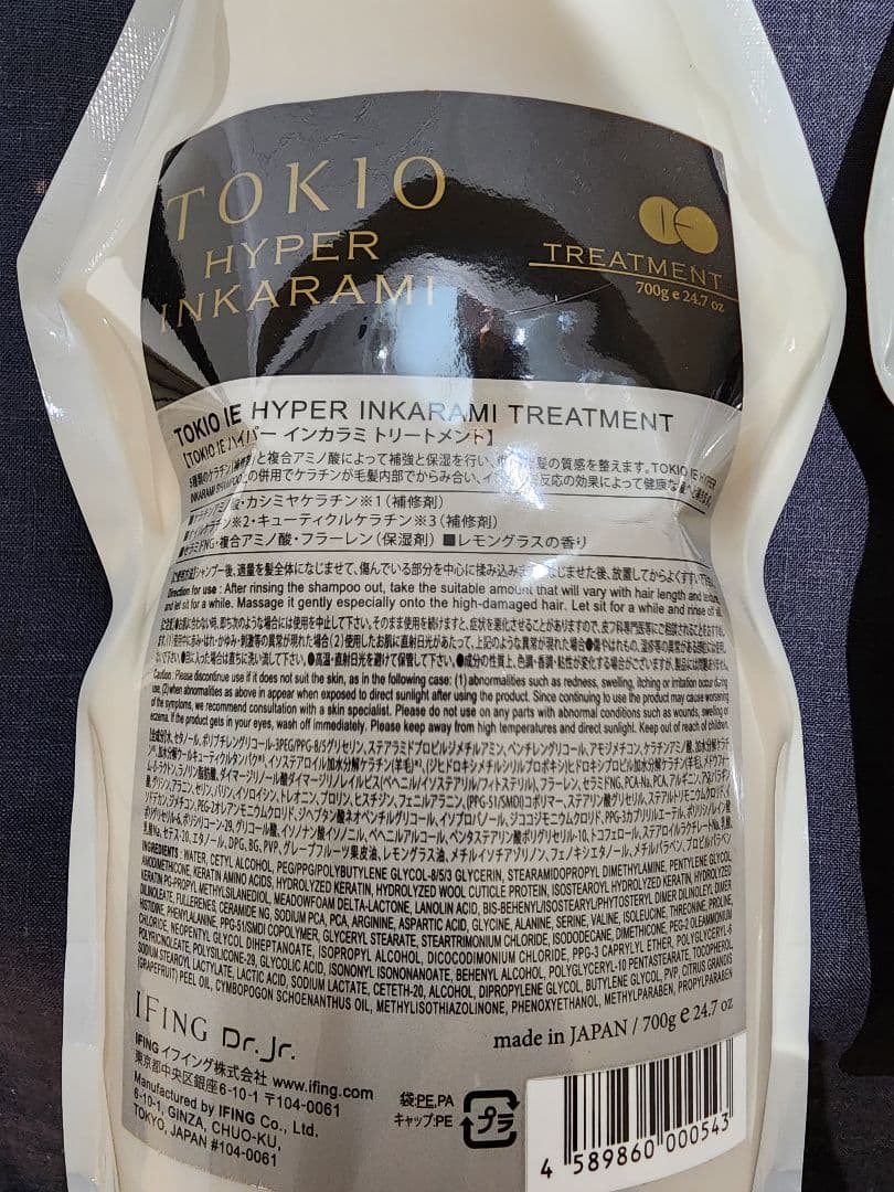 TOKIOハイパーシャンプー700ml TOKIOハイパートリートメント700g