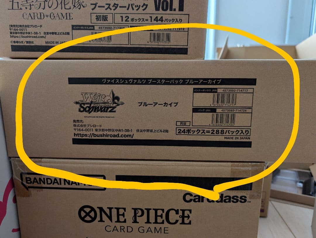 ヴァイスシュヴァルツ ブースターパック ブルーアーカイブ 1カートン　24BOX