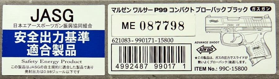 マルゼン ワルサーP99 コンパクト ブローバック ブラック