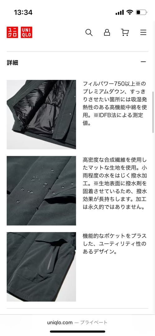 UNIQLO +J 2020年モデル ダウンジャケット ブラック