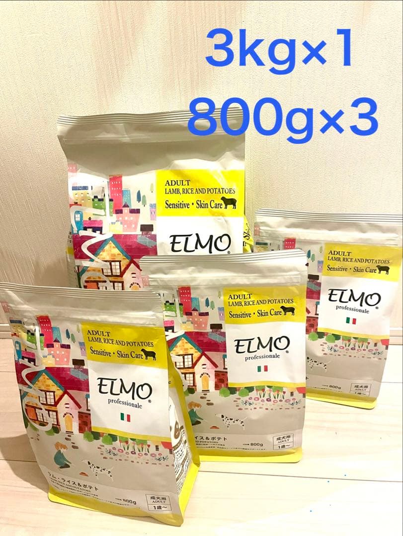 ELMO ラム・ライス&ポテト 3kg✖️1袋　800g✖️3袋 セット