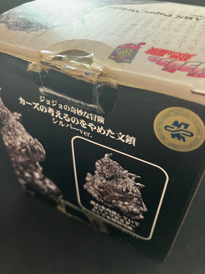 ジョジョ　カーズ　文鎮　シルバーver　荒木飛呂彦