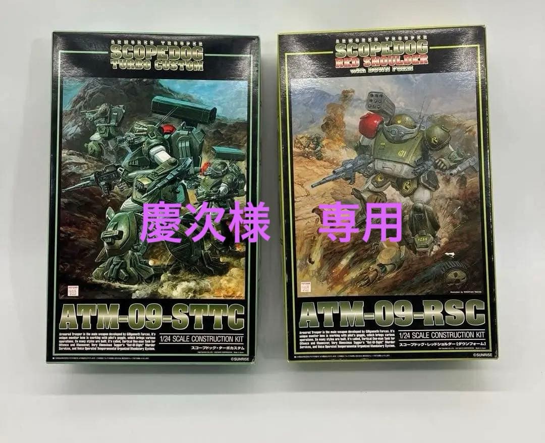 装甲騎兵ボトムズ ボトムズ スコープドッグ プラモデル