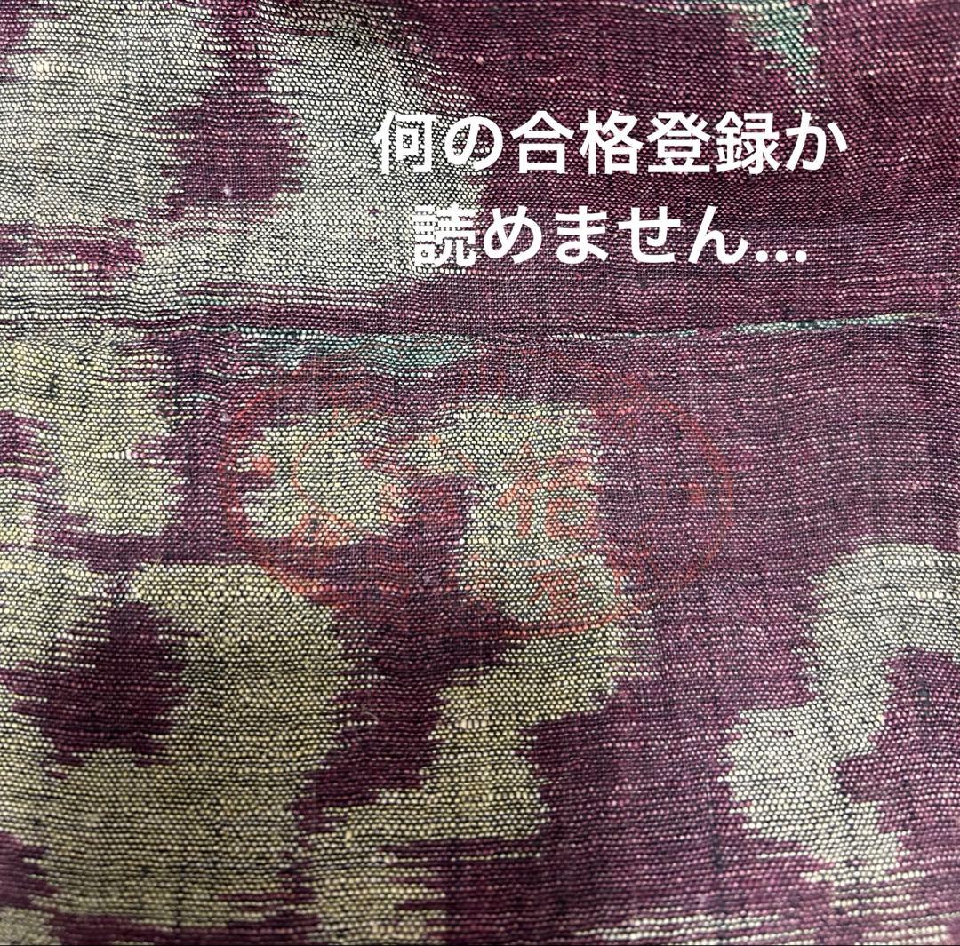 上布 単衣 浴衣 牡丹 麻 夏着物 身丈156 検索)能登上布 越後 本麻 古布