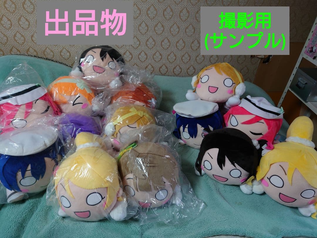 ラブライブ!Halation メガジャンボ寝そべりぬいぐるみ 9個セット