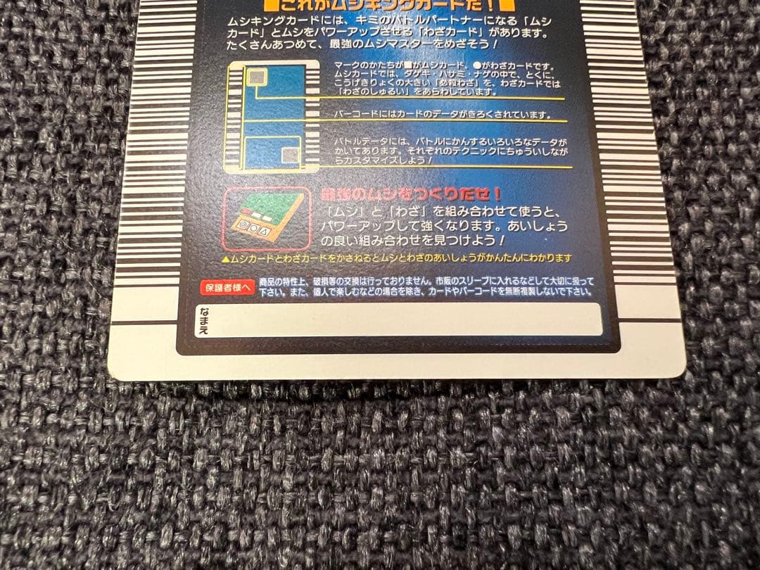 希少 041 ムシキング　アヌビスゾウカブト 2005夏限定デザイン　トレカ