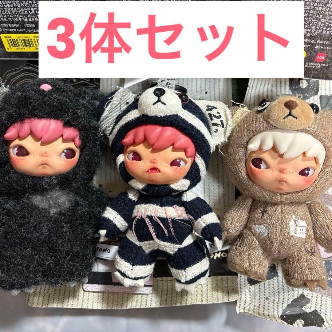 HIRONO Road Journal ぬいぐるみペンダント シークレット含3体