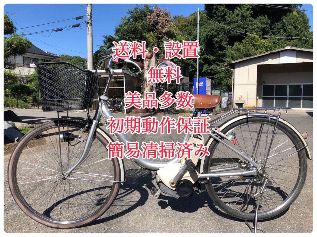 ♦️ ヤマハ　PAS電動自転車1337