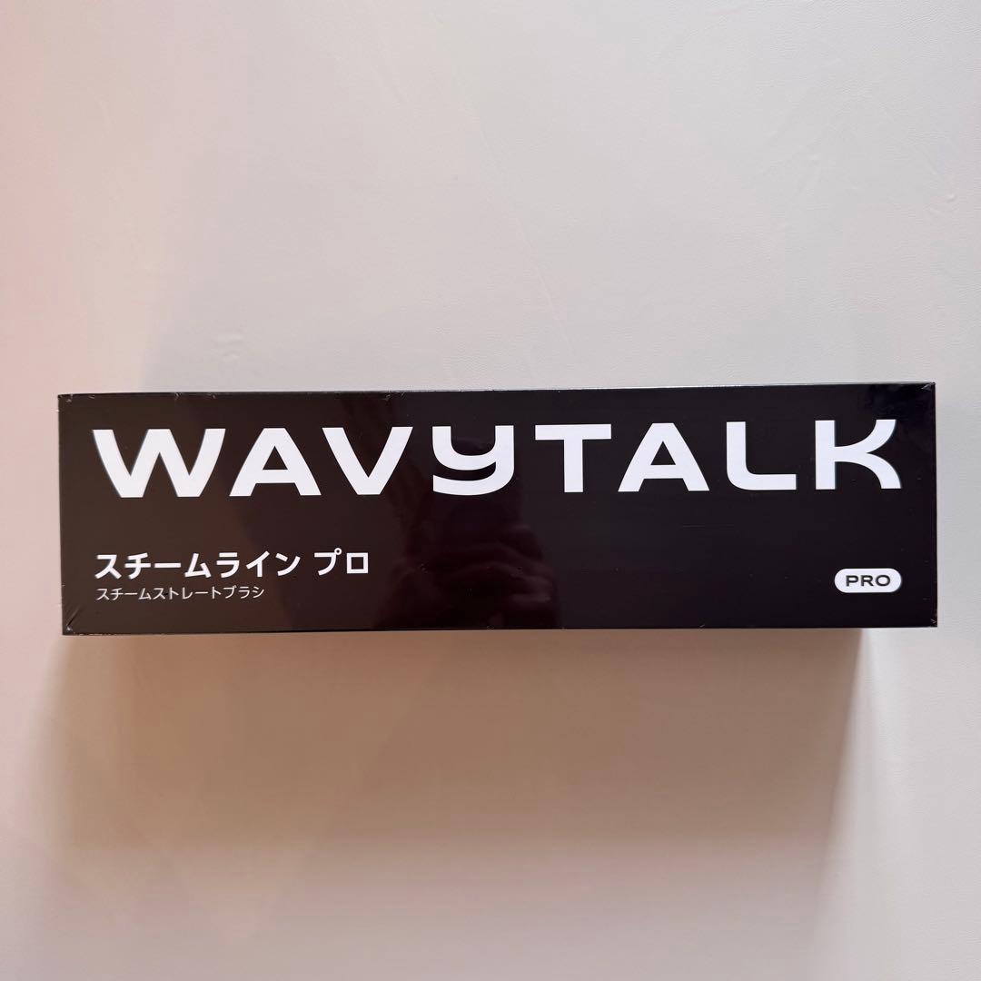 【新品未開封】WAVYTALKスチームラインプロ