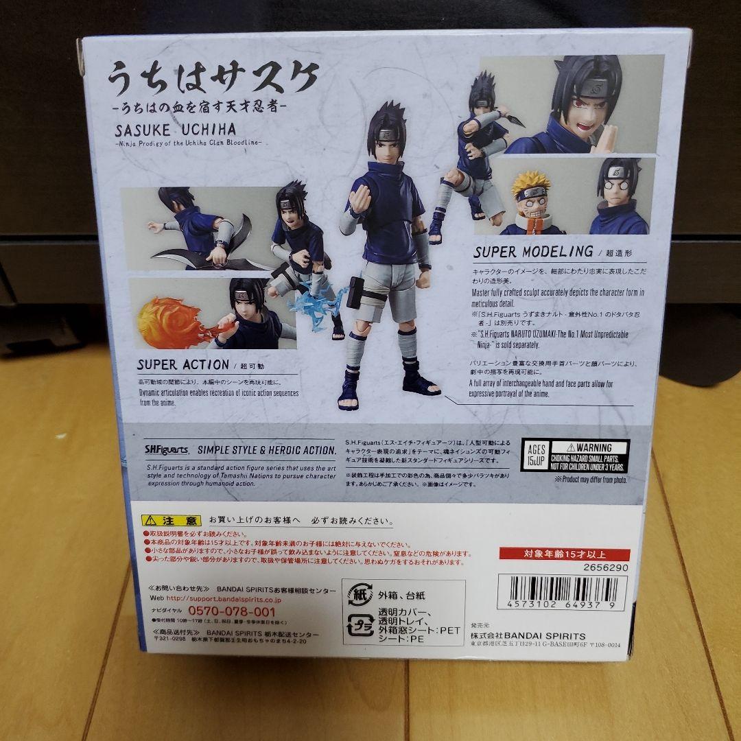 【新品未開封】S.H.Figuarts うちはサスケ フィギュア