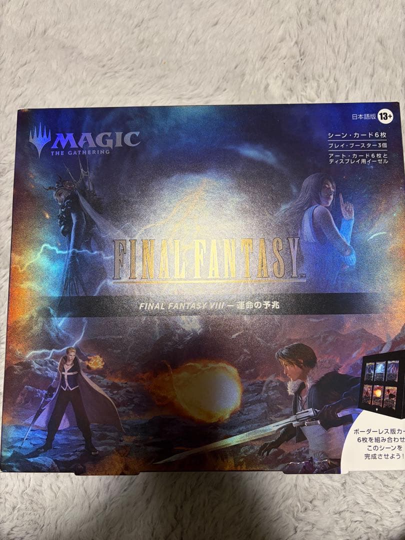 FINAL FANTASY VIII マジック　運命の予兆　シーンBOX 日本語