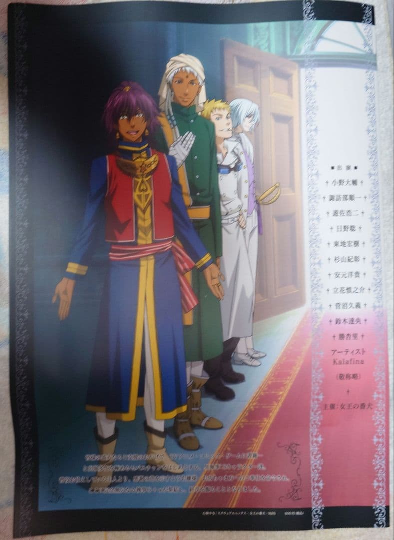 黒執事 2009年開催イベント ノベルティ