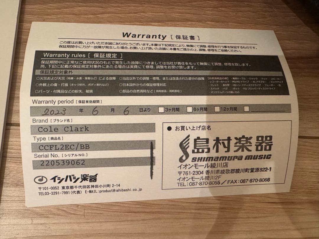 【Cole Clark】アコースティックギター FL2EC-BB