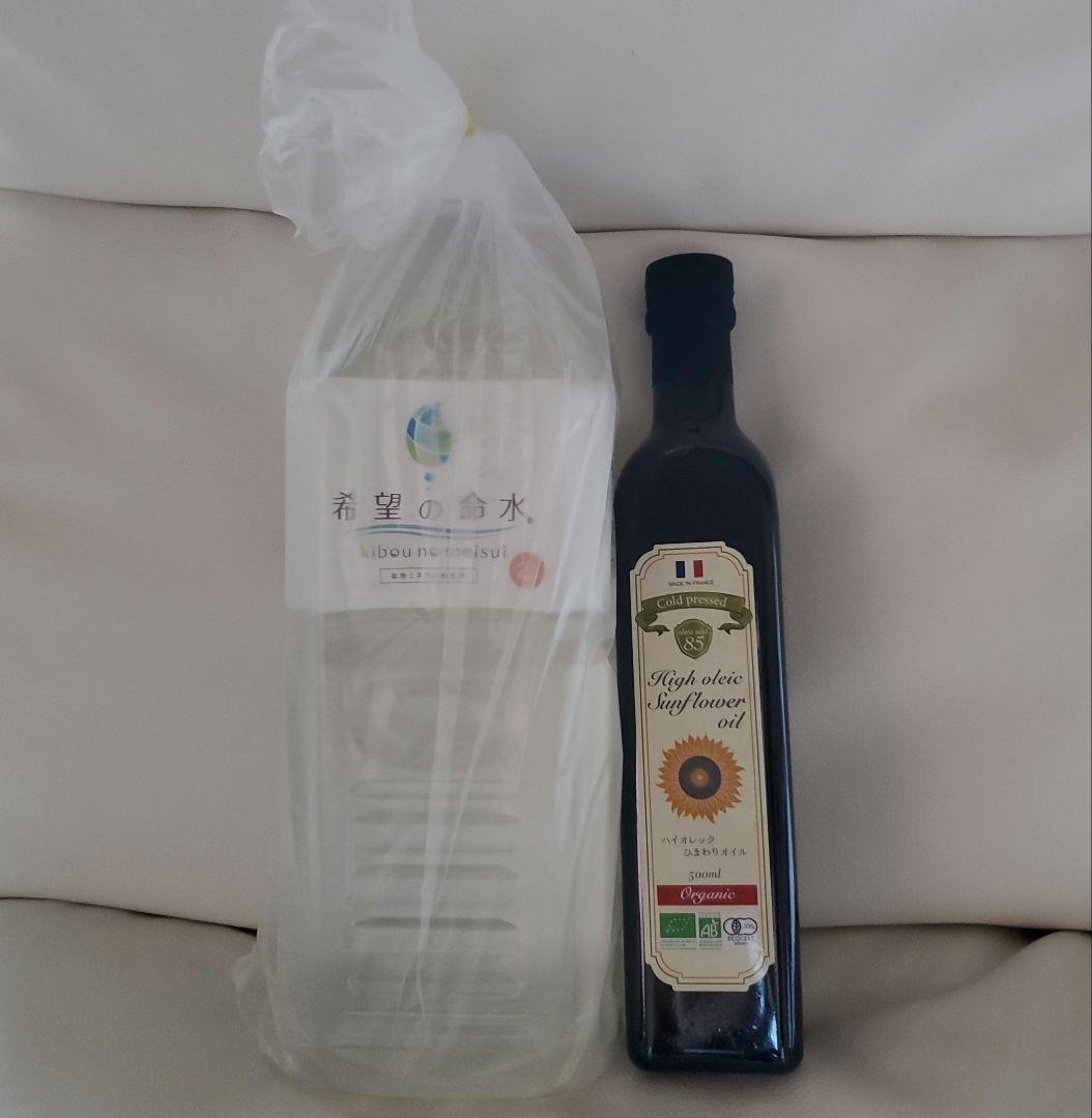 希望の命水+バイオレックひまわりオイル