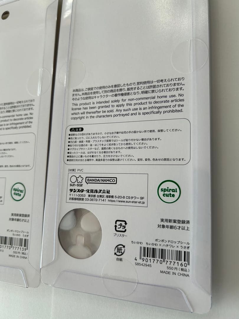 【正規品】ちいかわ　ボンボンドロップシール　第一弾　第二弾　8種コンプリート