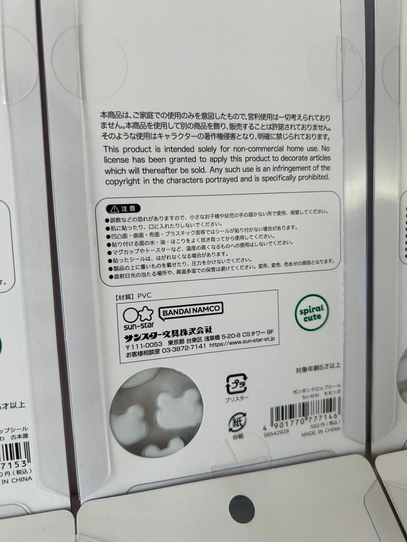 【正規品】ちいかわ　ボンボンドロップシール　第一弾　第二弾　8種コンプリート