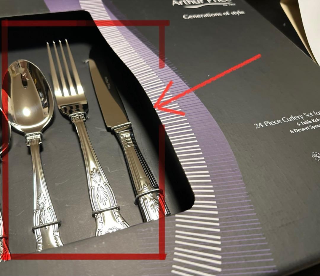 k*a様 値下げ中 英国王室御用達 未使用カトラリーセット アーサープライス社