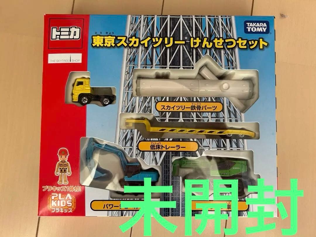 トミカ 東京スカイツリーけんせつセット