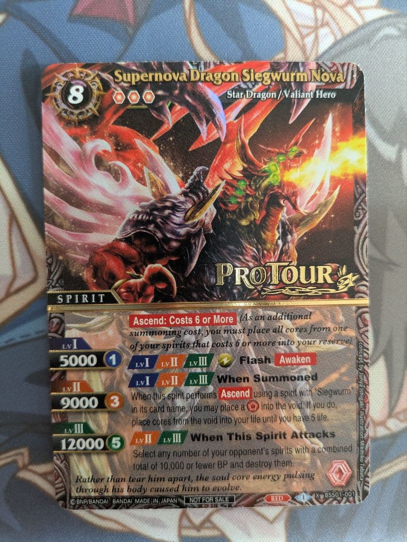 バトルスピリッツ 超神星龍ジークヴルム・ノヴァ 英語版 海外 プロモ 絵違い