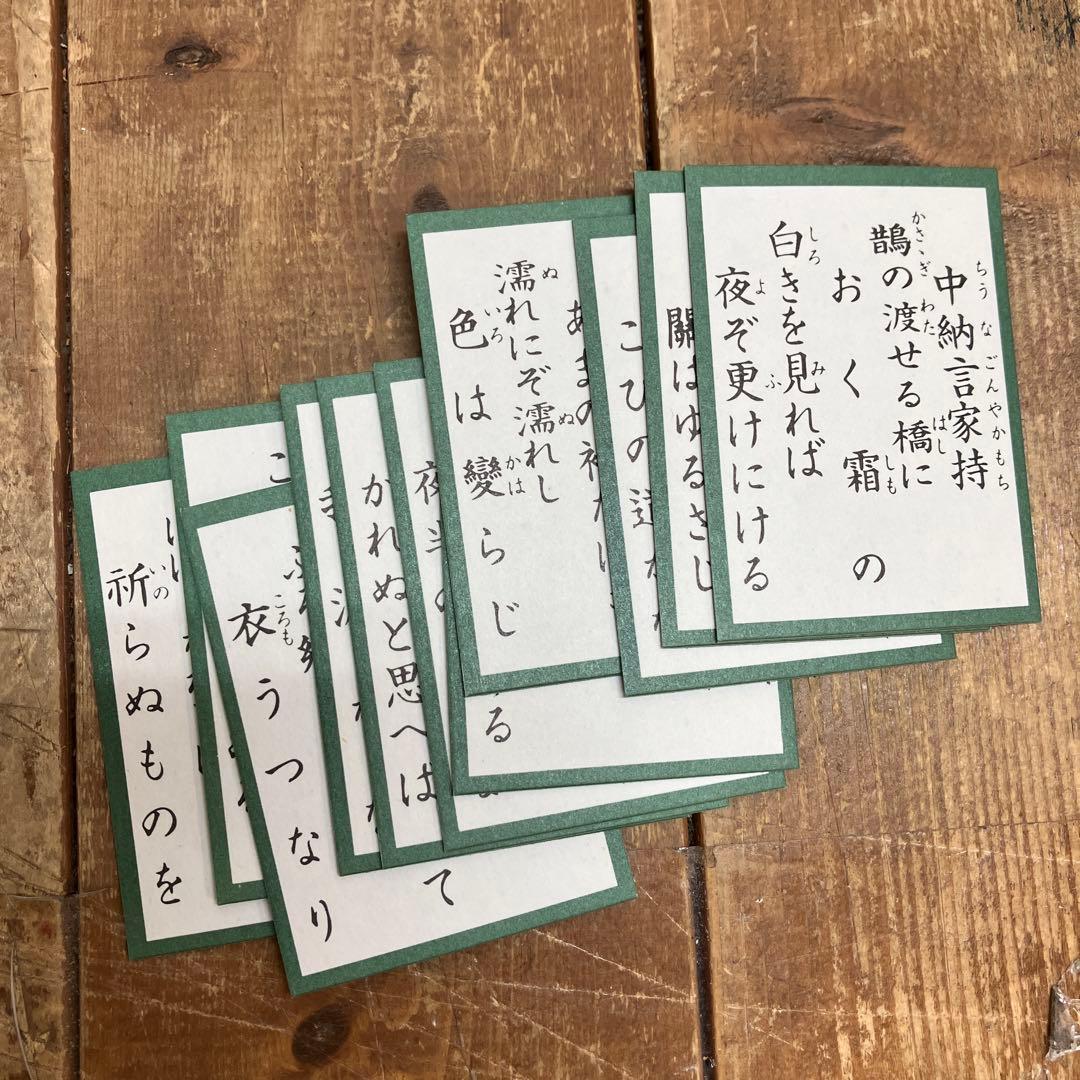 B-5 昭和レトロ 小倉百人一首 全日本下の句歌留多協会指定 木札 木製 朗詠