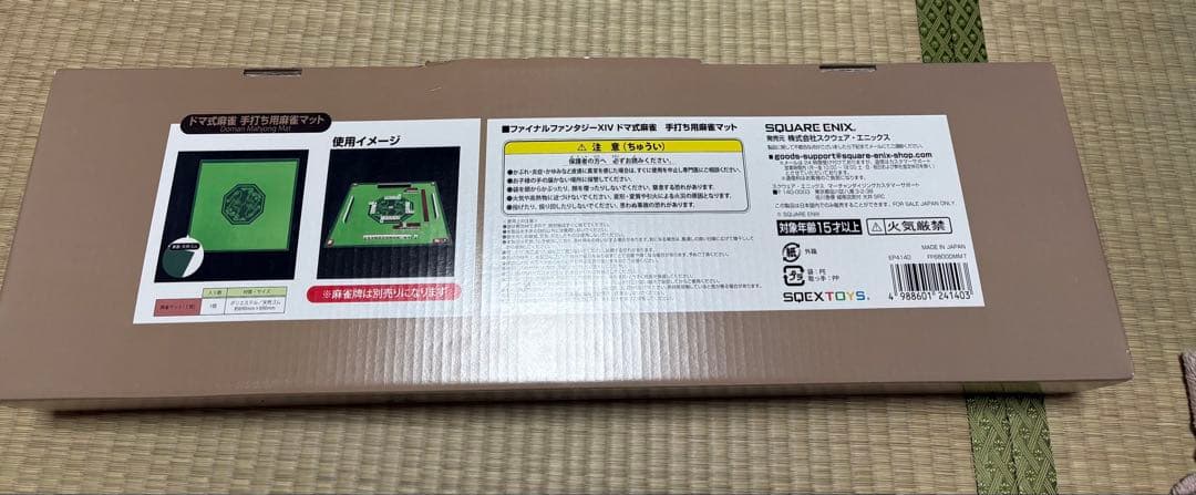 FINAL FANTASY XIV ドマ式麻雀牌セットと手打ち麻雀マット