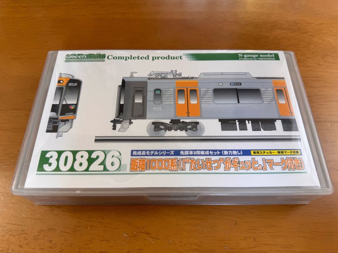 AL グリーンマックス30826 阪神1000系2両セット