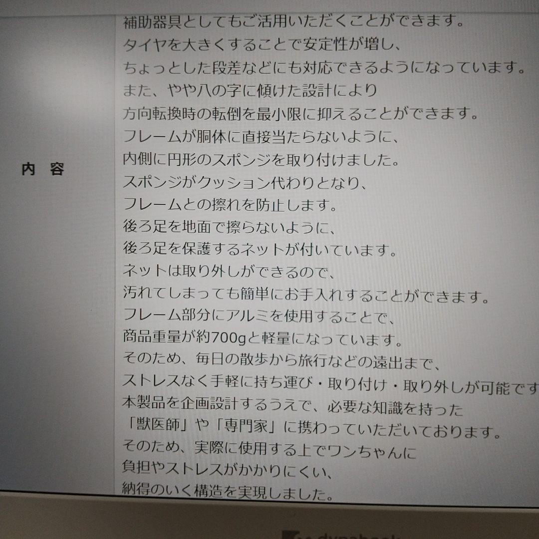 犬用車いす 赤 ミニチュアダックスフンド専用